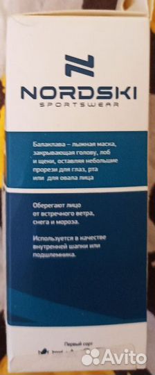 Маска лыжная NordSki черная