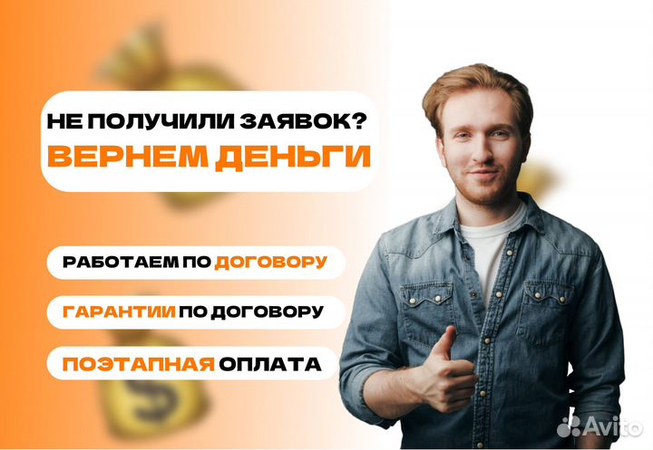 Увеличим продажи на авито за 7 дней с Гарантией