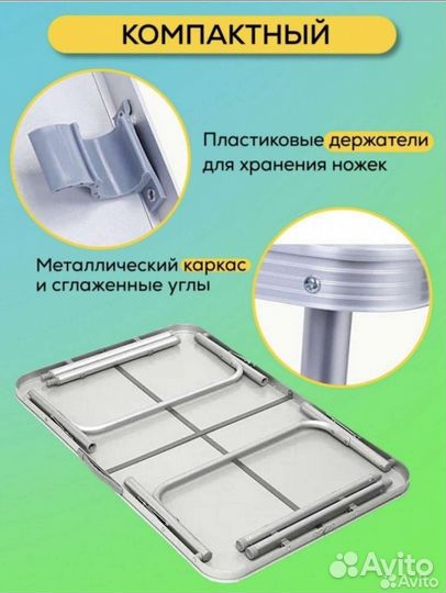Стол складной туристический