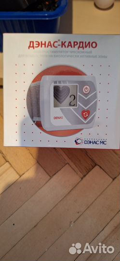 Аппарат дэнас кардио