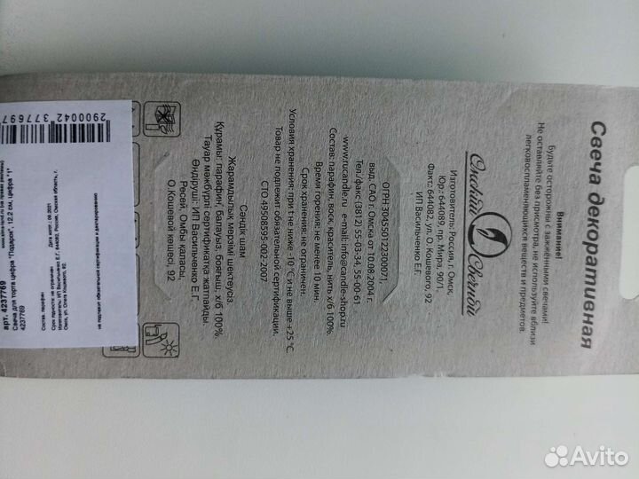 Свеча для торта, цифра 1,новая