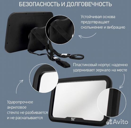 Детское автомобильное зеркало