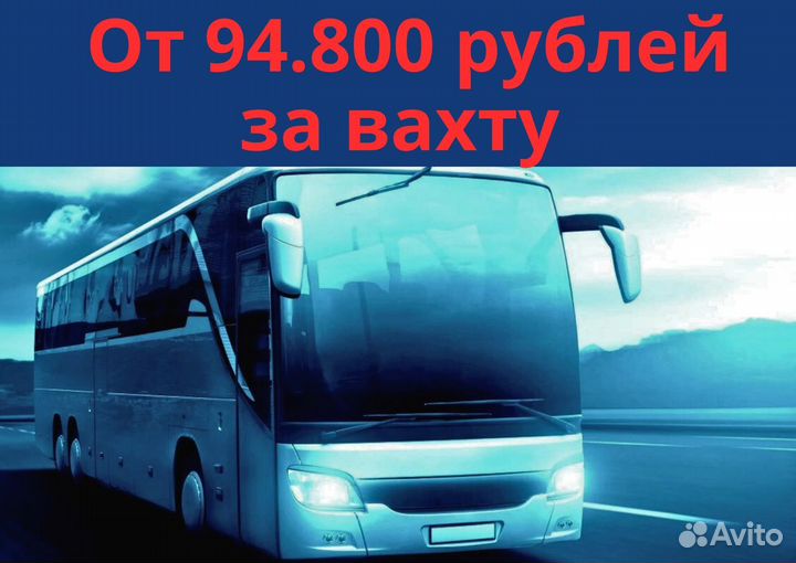 Работа на Производстве с Проездом Упаковщики м\ж