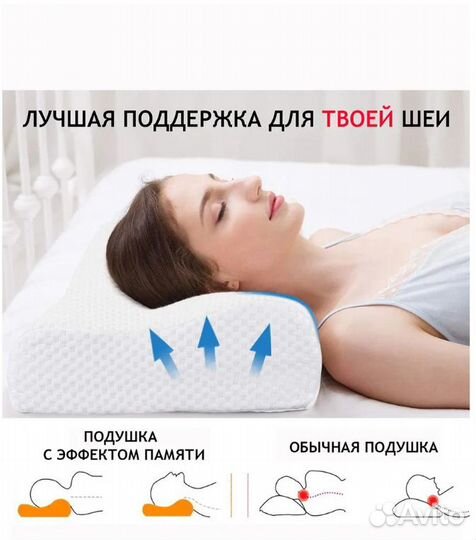 Подушка ортопедическая