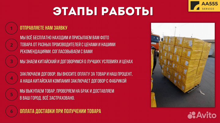 Посредник в Китае доставка товара карго 1688