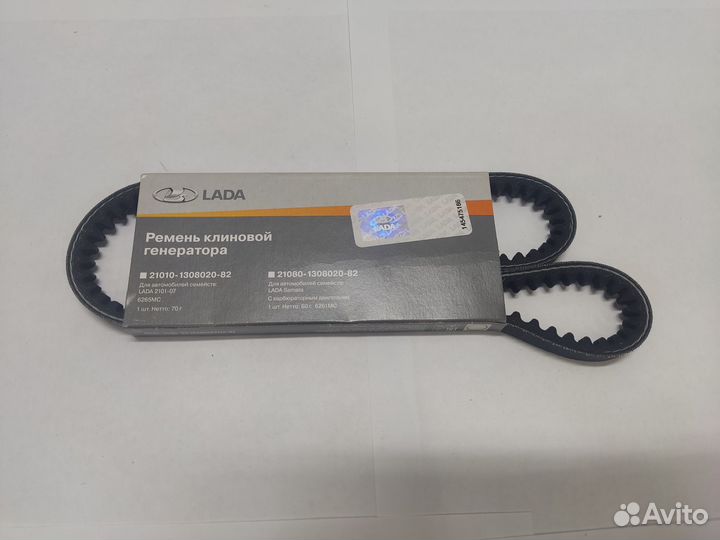 Ремень генератора LADA 21010-1308020-82