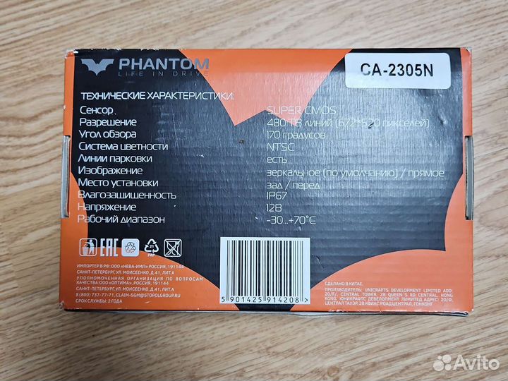 Камера заднего вида универсальная