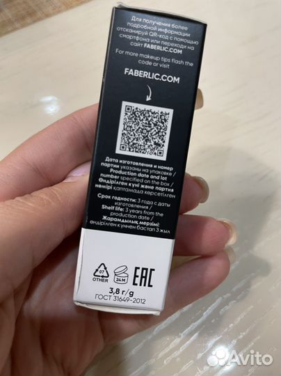 Faberlic помада