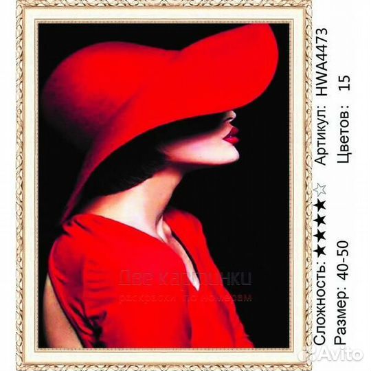 Алмазная мозаика 40x50 Элегантная девушка в красно