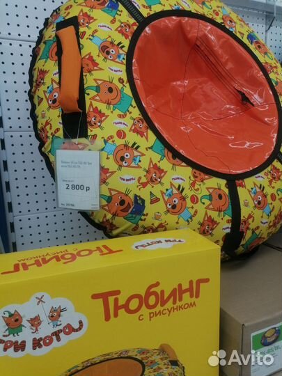 Тюбинг ватрушка большая