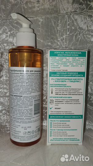 Набор алоэ сыворотка Garnier и масло Green Mama