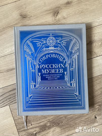 Книга подарочное издание