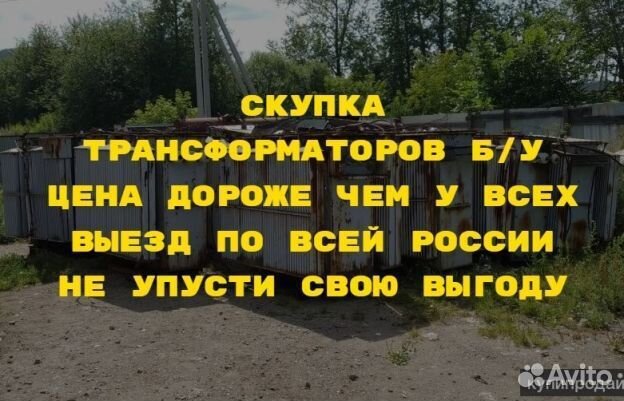 Силовой трансформатор тм 1000/10 ква бу