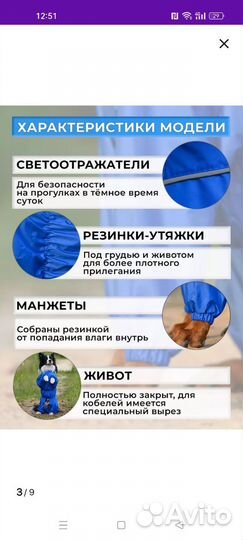 Дождевик для средней собаки