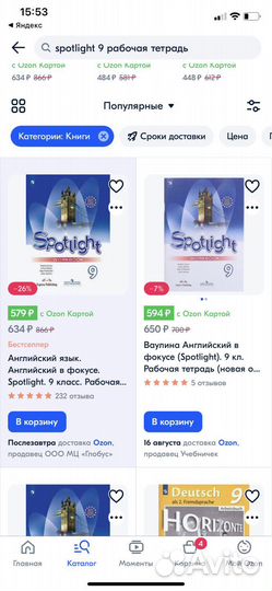 Учебник по английскому