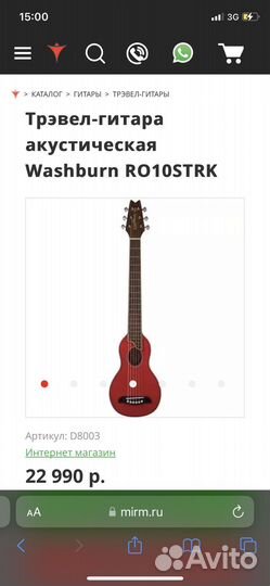 Электро акустика гитара тревел washburn