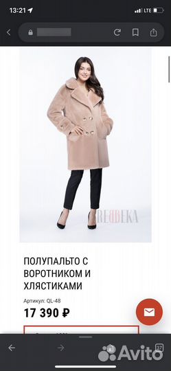 Эко шуба белая женская M 46