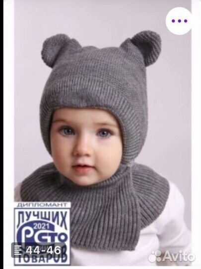 Шапка 44-46 зима