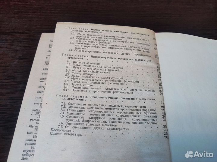 Алгоритмы статических измерений