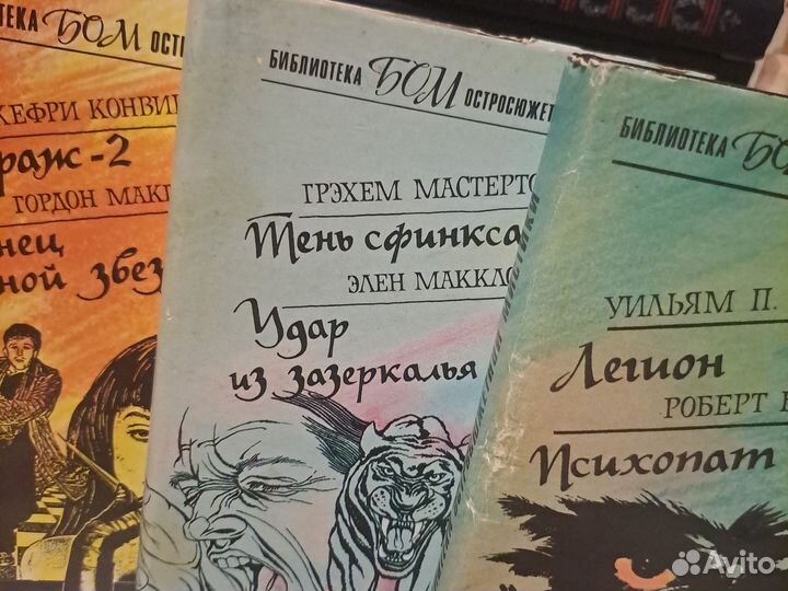 Библиотека остросюжетной мистики 5 книг /лот
