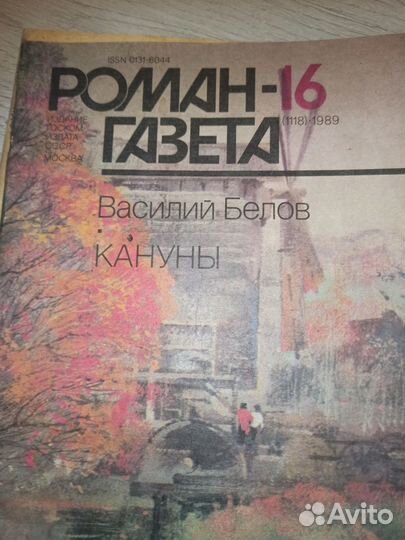 Роман-газета за шоколадку