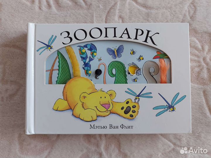 Тактильная книга для малышей Зоопарк