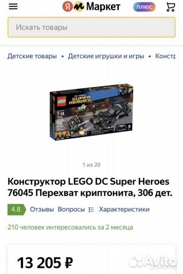 Lego DC Comics