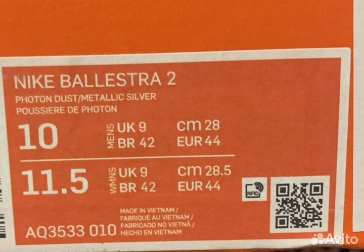 Фехтовальная обувь nike ballestra 2