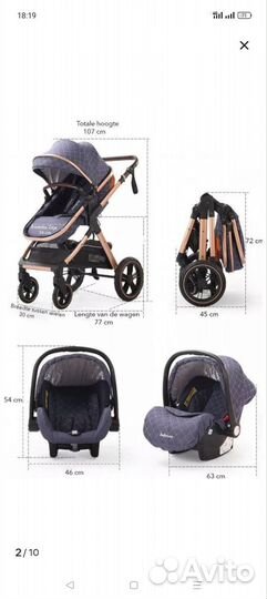 Коляска 3 в 1