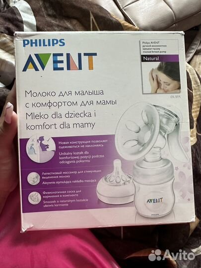 Молокоотсос ручной