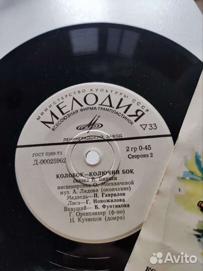 Виниловые пластинки СССР