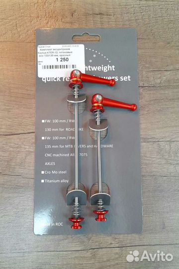 Комплект эксцентриков титановый оси для велосипеда