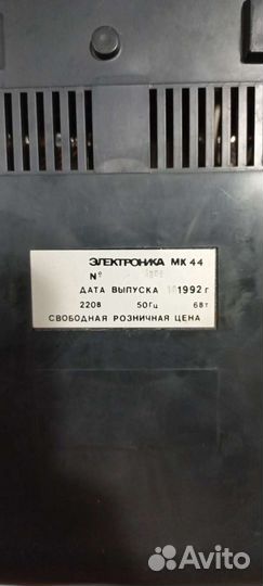 Микрокалькулятор мк-44