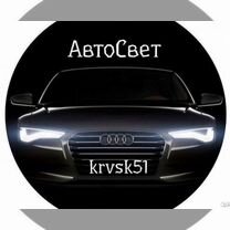 Автосвет krvsk 51