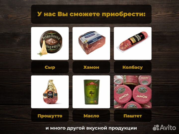 Соус с трюфелем и артишоком опт и розница