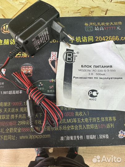 Блок питания