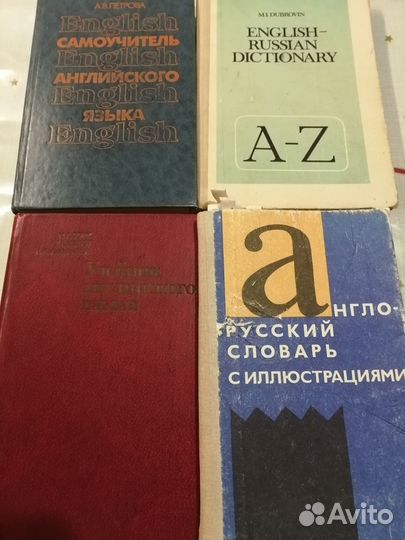Английский: учебники, словари, самоучители, сказки