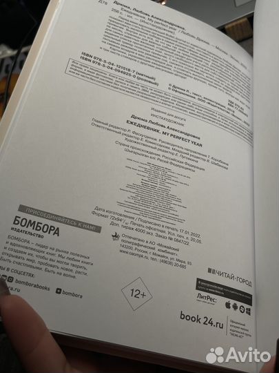 Ежедневник. My perfect year