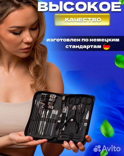 Маникюрные наборы для женщин и мужчин