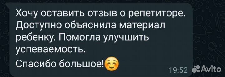 Репетитор по математике