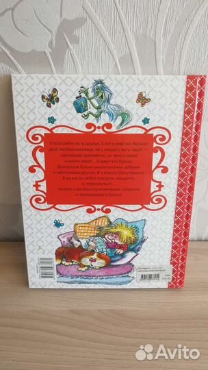 Книга детская