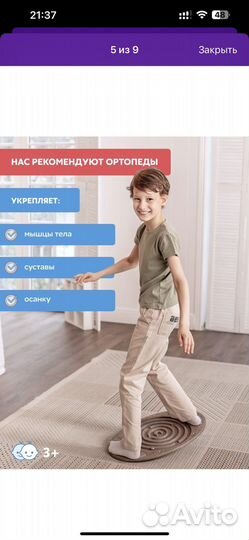 Баланс борд с лабиринтом