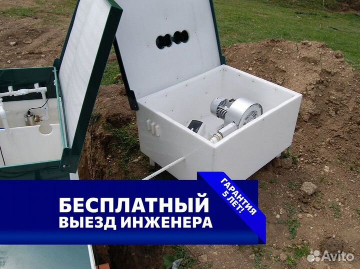 Септик
