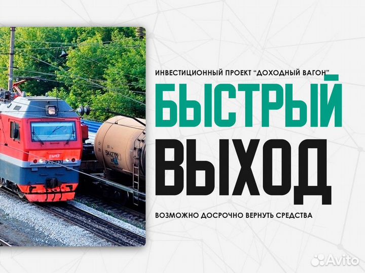 Инвестиции в бизнес