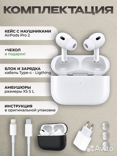 Air pods pro 2 чехол+блок