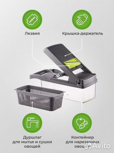 Многофункциональная тёрка-овощерезка, измельчитель