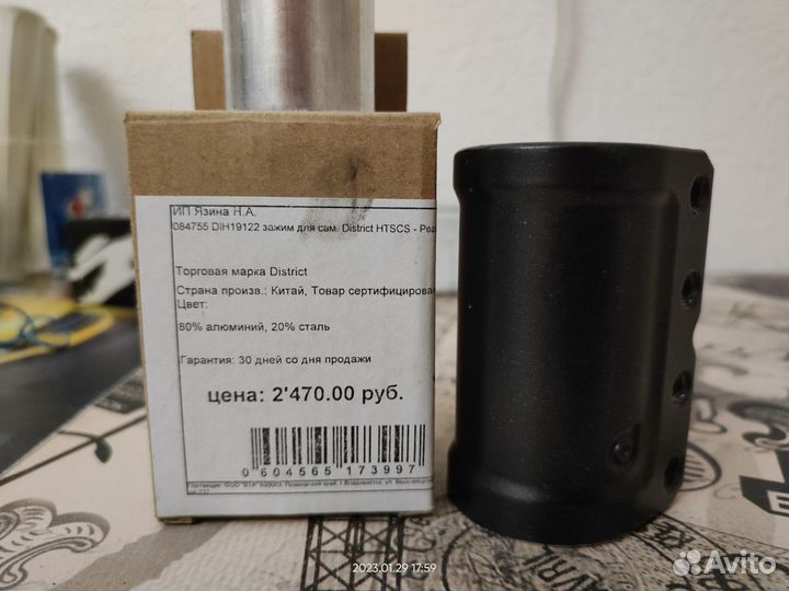 Зажим на самокат district HT / SCS / pearl black