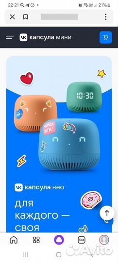 Умная колонка маруся нео