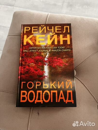 Рейчел кейн