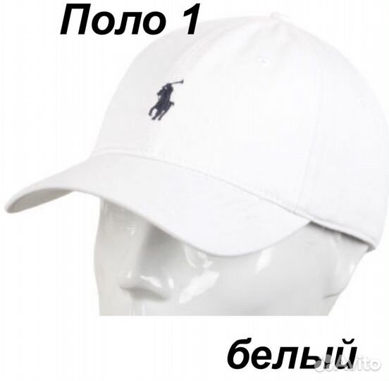 Бейсболка Polo Ralph Lauren цвет белый
